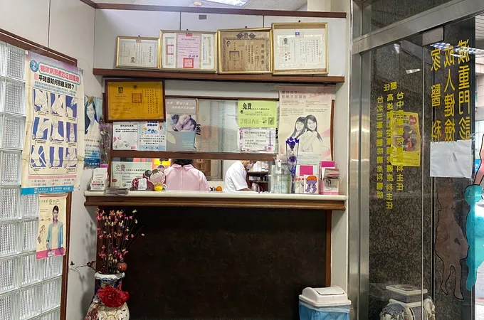 健民婦產科診所 照片