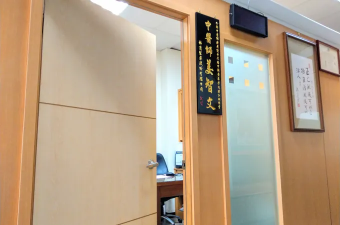華泰中醫診所 照片 6
