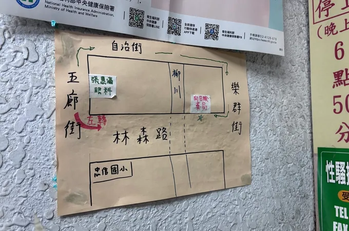 張惠滿眼科診所 照片