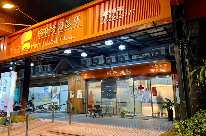 品登牙醫診所 照片