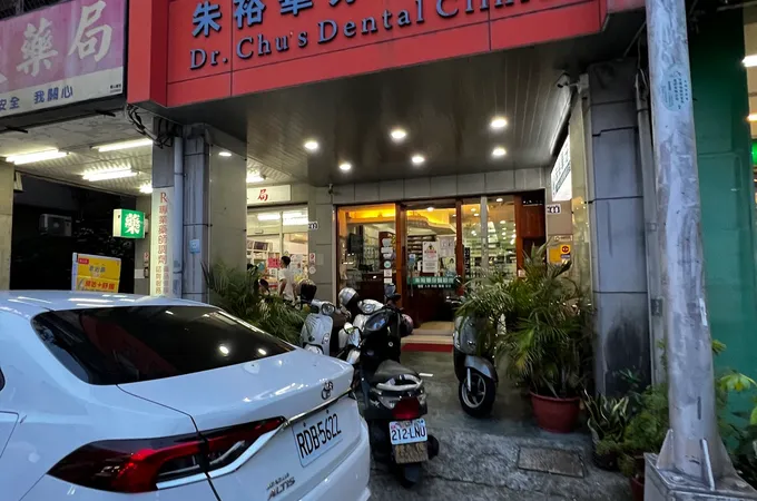 仁友牙醫診所 照片