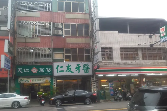 仁友牙醫診所 照片