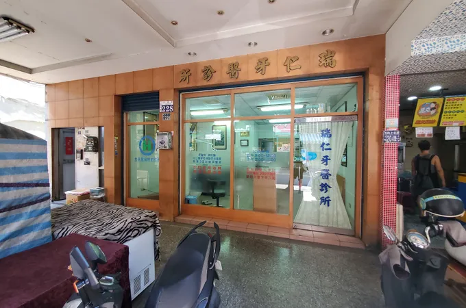 周志真牙醫診所 照片