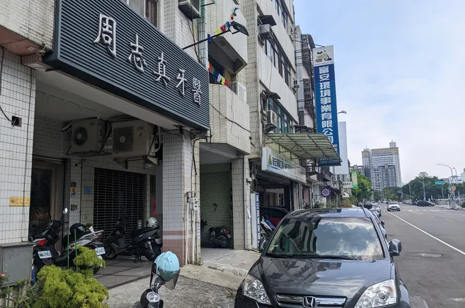 周志真牙醫診所 照片