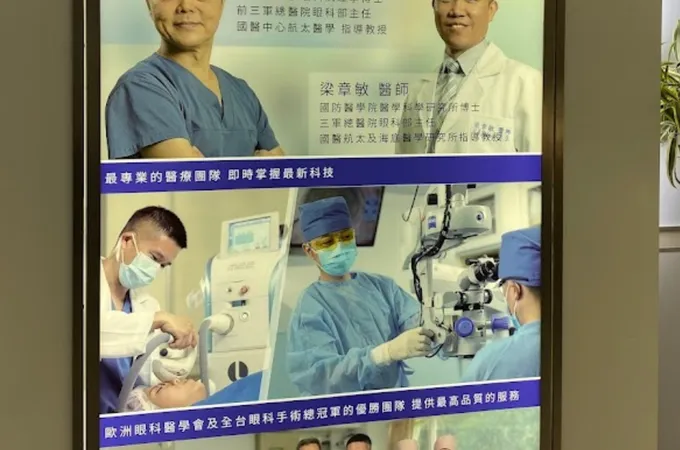 奧斯卡眼科診所 照片