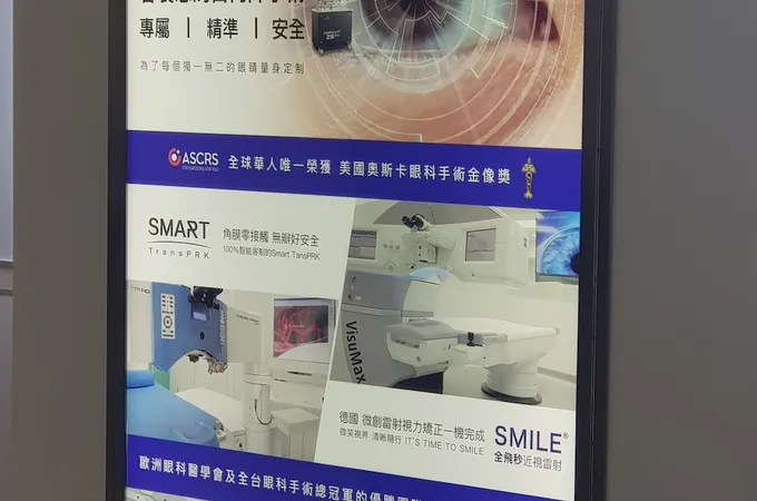奧斯卡眼科診所 照片