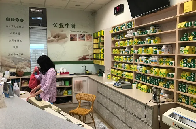 公益中醫診所 照片 4