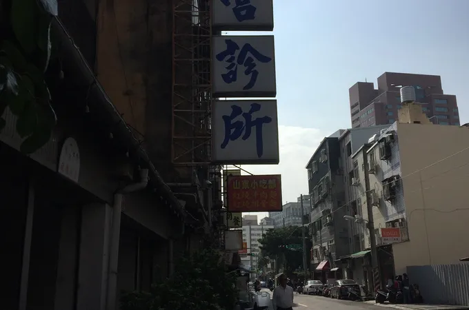 張輝營診所 照片 3