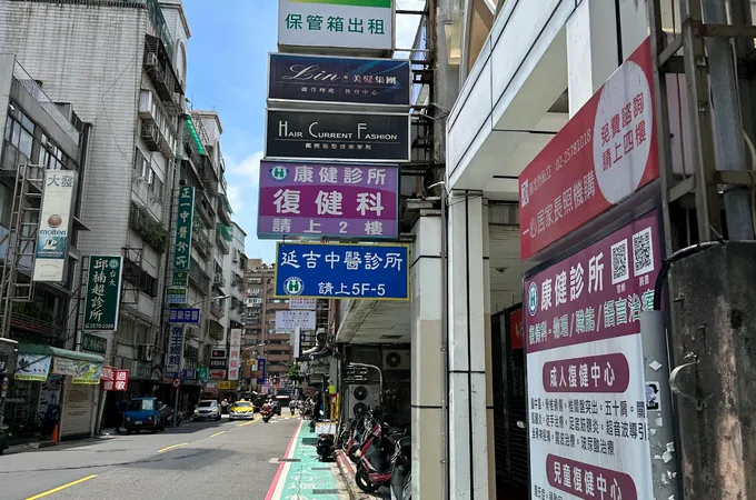 延吉中醫診所 照片