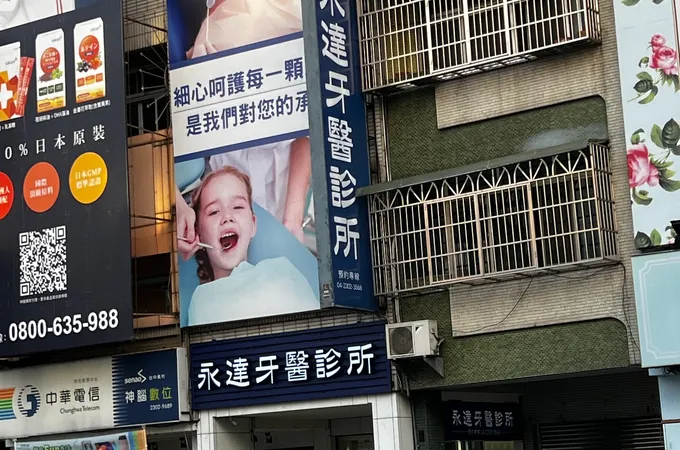 恆揚牙醫診所 照片