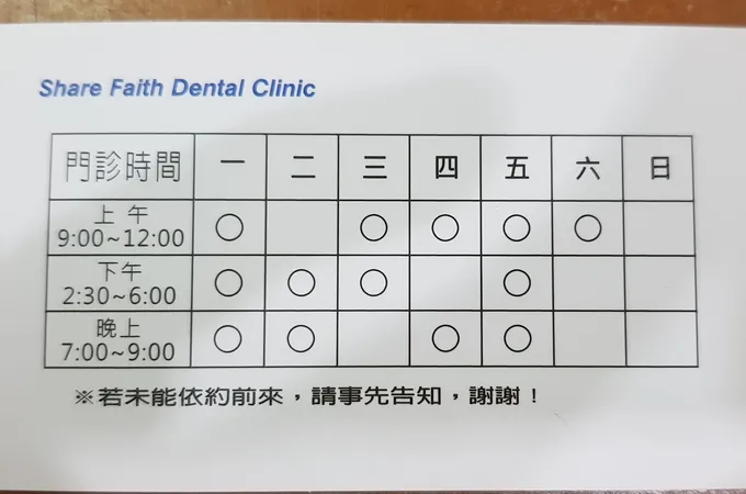 恆揚牙醫診所 照片