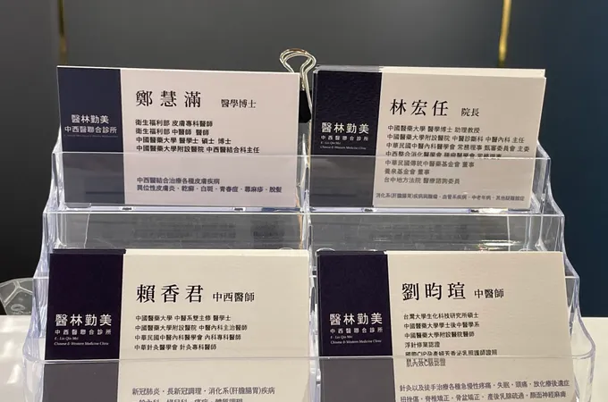 醫林勤美中醫診所 照片