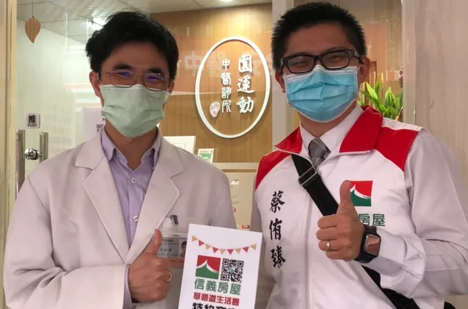 圓運動中醫診所 照片