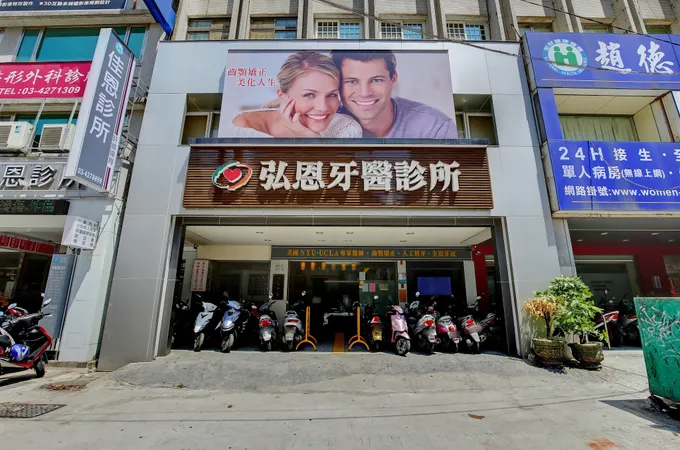 弘恩牙醫診所 照片 2