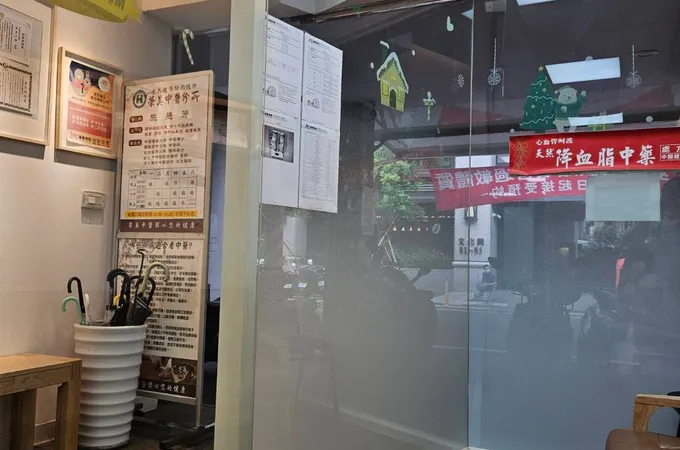 常榮中醫診所 照片 2