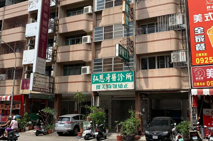 瑞美牙醫診所 照片 3