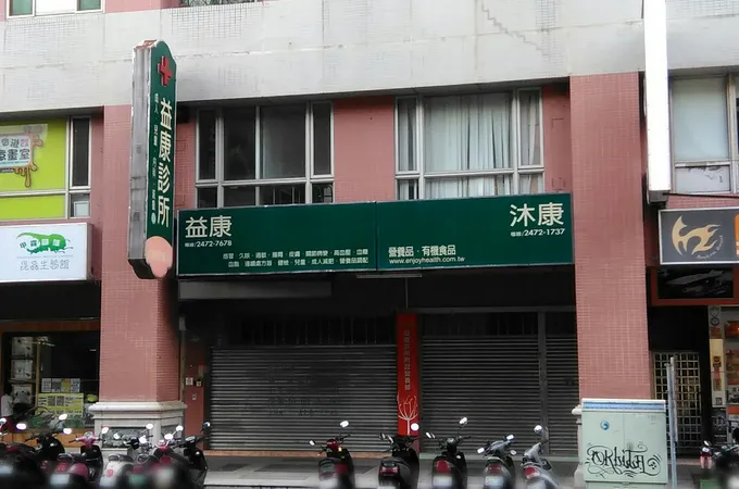 周家齊診所 照片 2