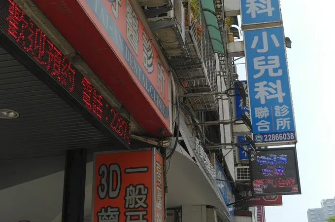 世鴻耳鼻喉科診所 照片 9