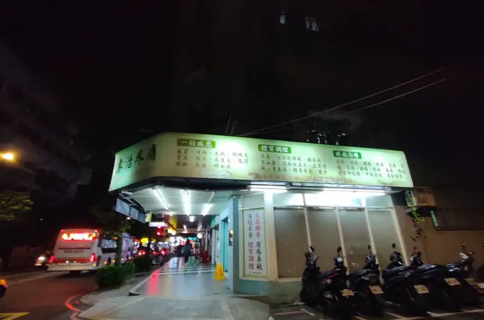 術德中醫診所 照片 6