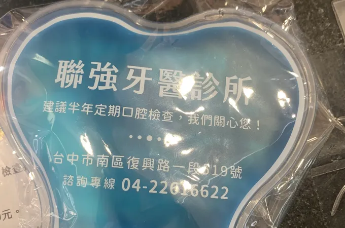 聯強牙醫診所 照片 4