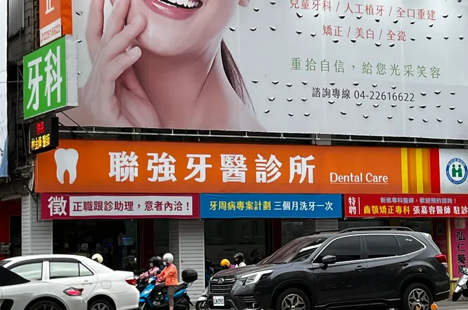 聯強牙醫診所 照片 8