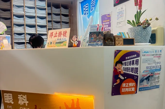 明視眼科診所 照片 4