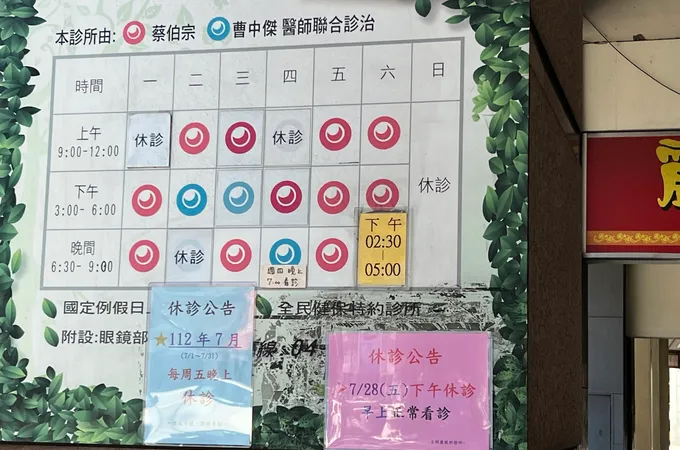 明視眼科診所 照片