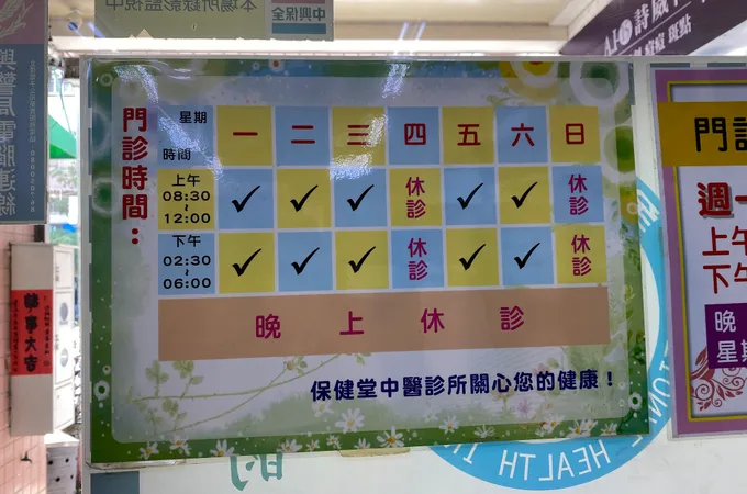 工學北骨科診所 照片 5