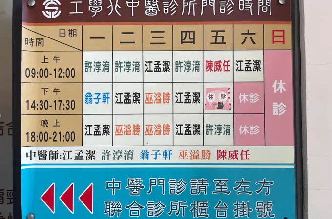 工學北骨科診所 照片 7