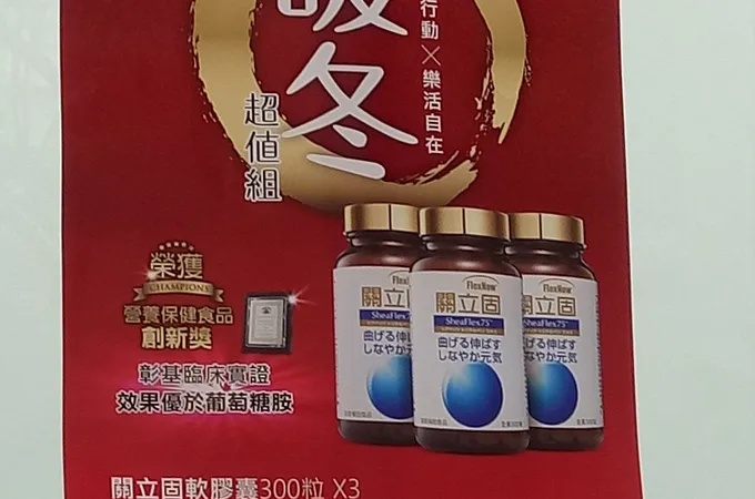 工學北骨科診所 照片 8