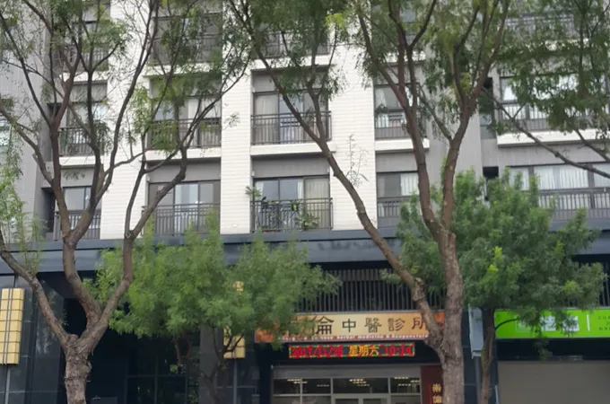 崇倫中醫診所 照片