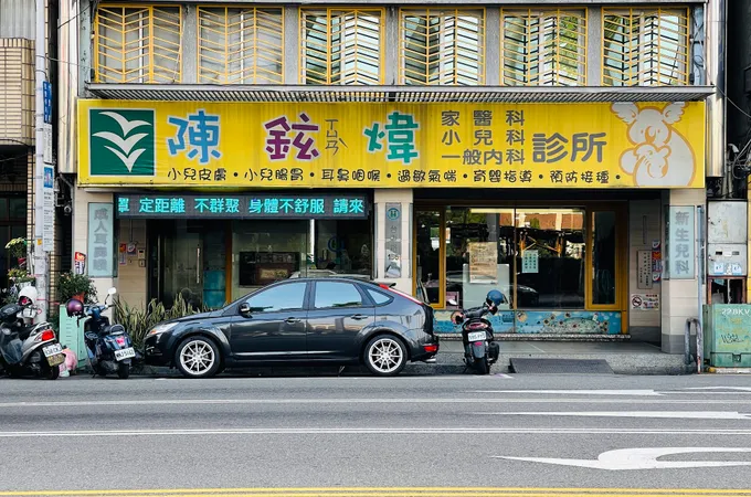 慶燿診所 照片