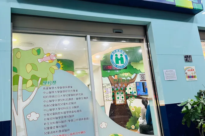 瑞銘小兒科診所 照片 5