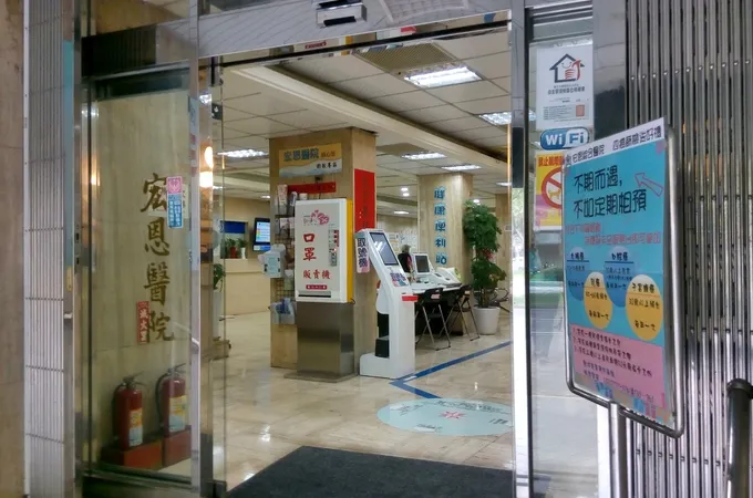宏恩醫院 照片