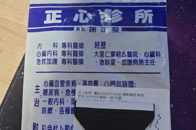 李榮龍內科診所 照片 3
