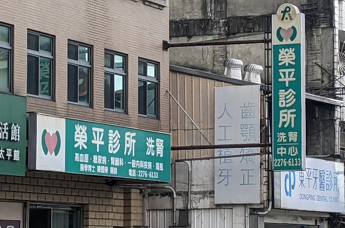 李榮龍內科診所 照片 4