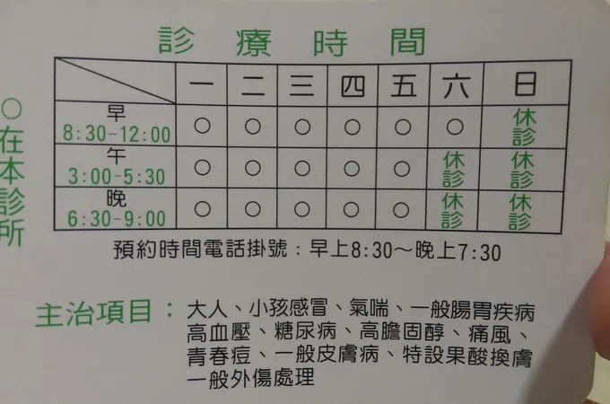 陳豪江診所 照片