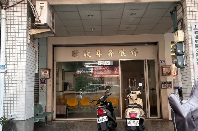 廖至杰耳鼻喉科診所 照片 2