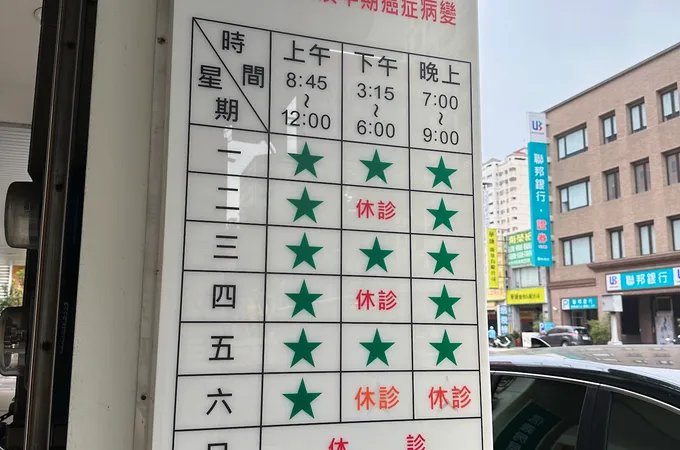 廖至杰耳鼻喉科診所 照片