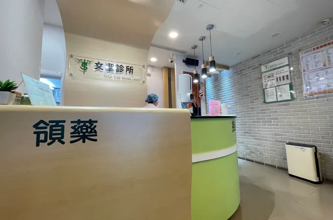 文聖診所 照片 7