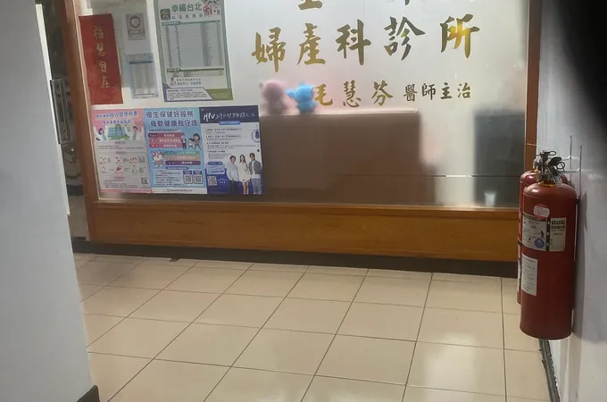 金郁婦產科診所 照片 9