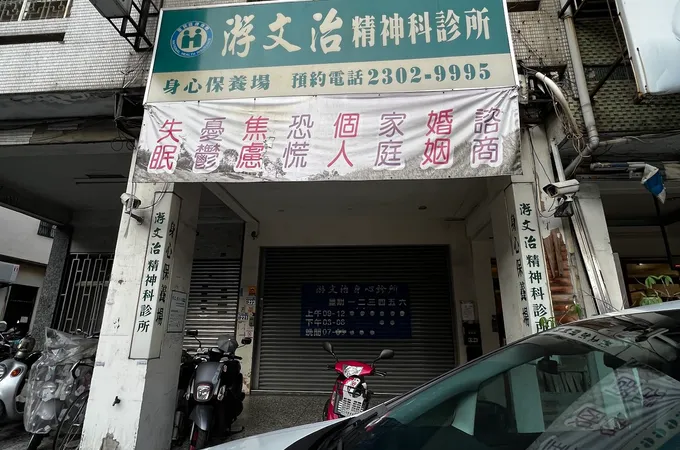 德仁診所 照片 2