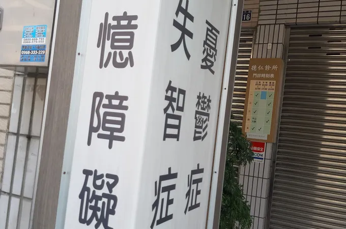 德仁診所 照片 3