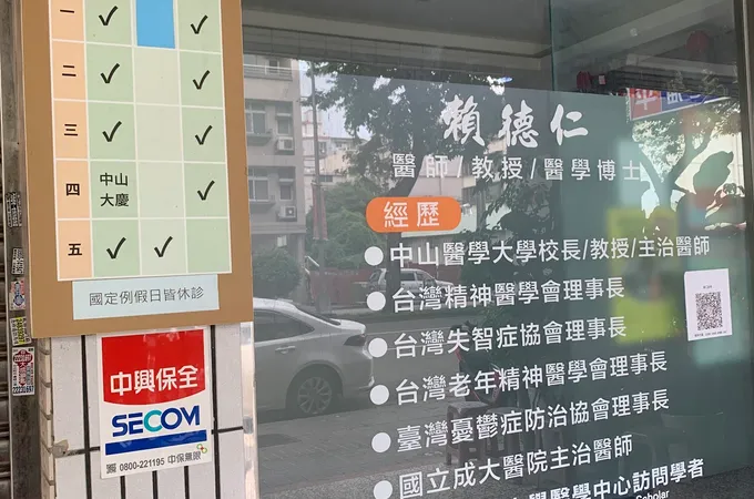 德仁診所 照片 5