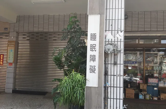 德仁診所 照片 6
