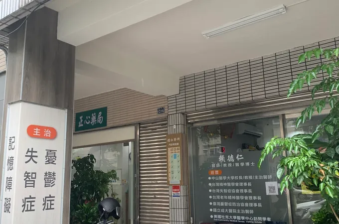 德仁診所 照片 7