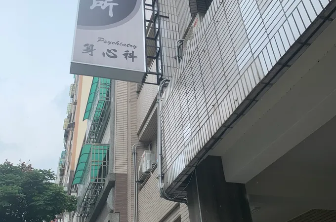 德仁診所 照片 9