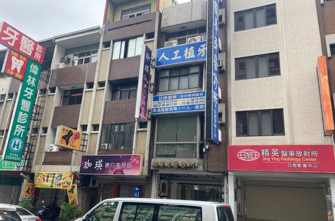 小貝齒牙醫診所 照片