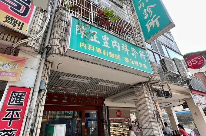 施俊哲診所 照片 3