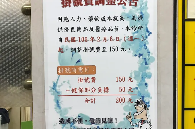 康暉耳鼻喉科診所 照片 6